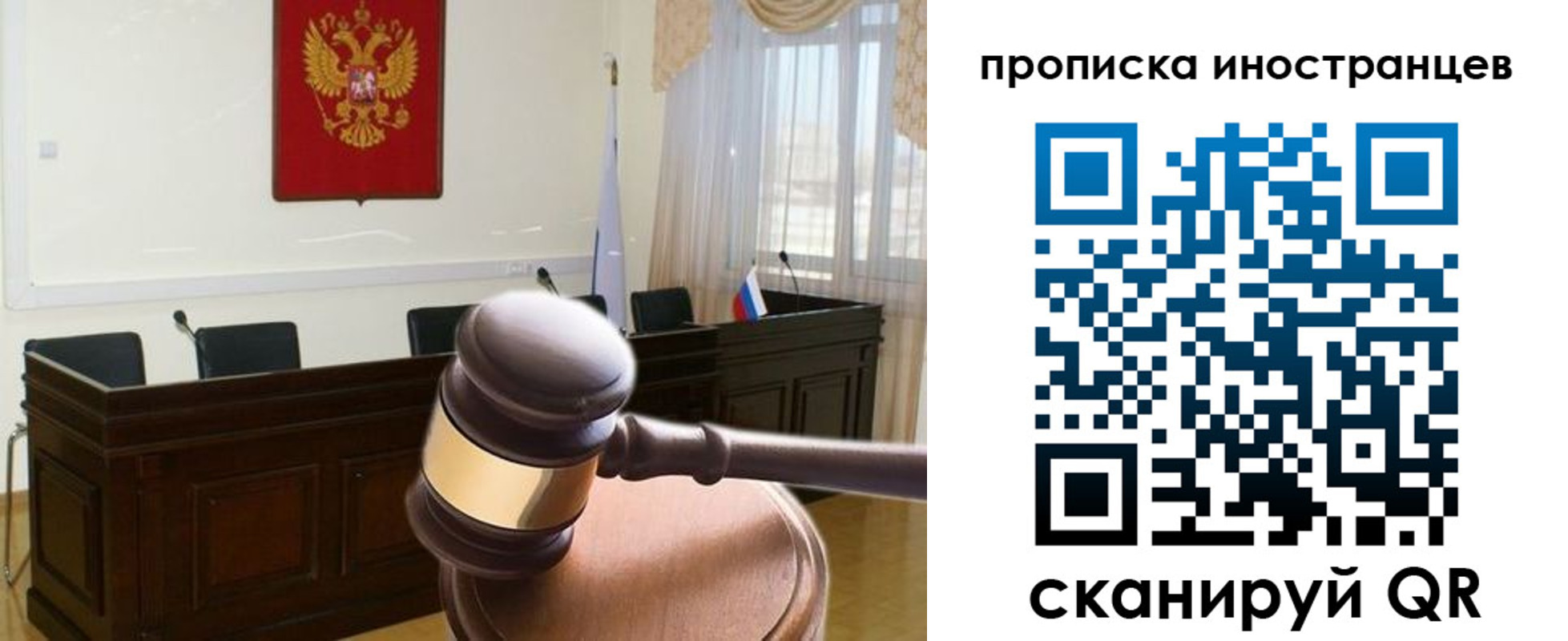 миграционный учет в Белокурихе