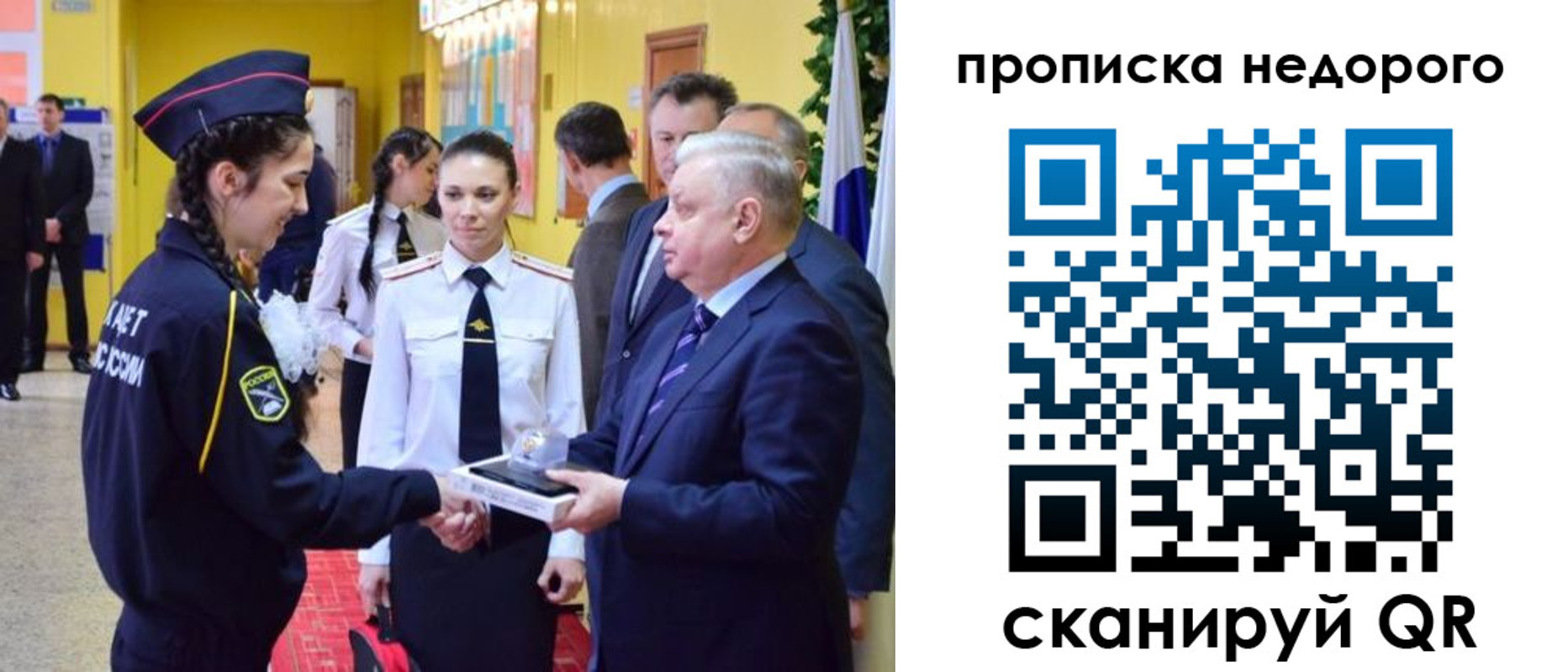 временная регистрация 2025 в Белокурихе