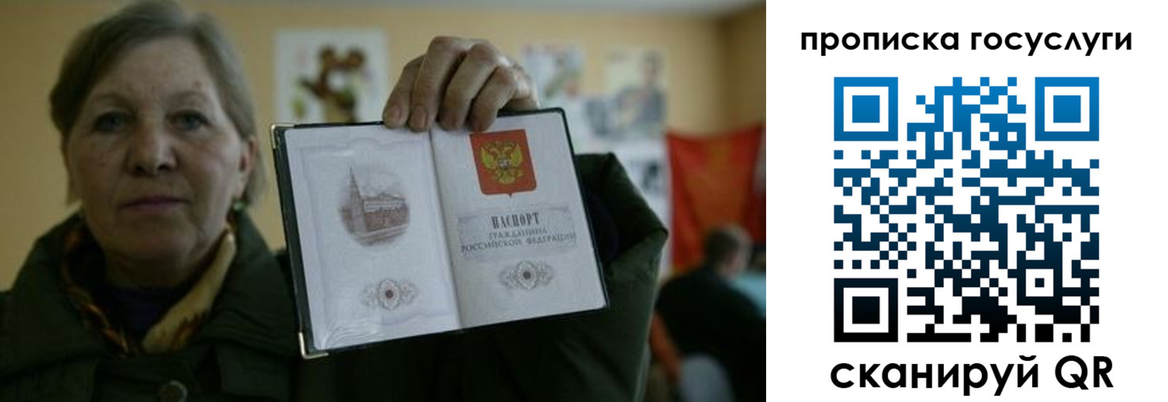 купить прописку в Белокурихе