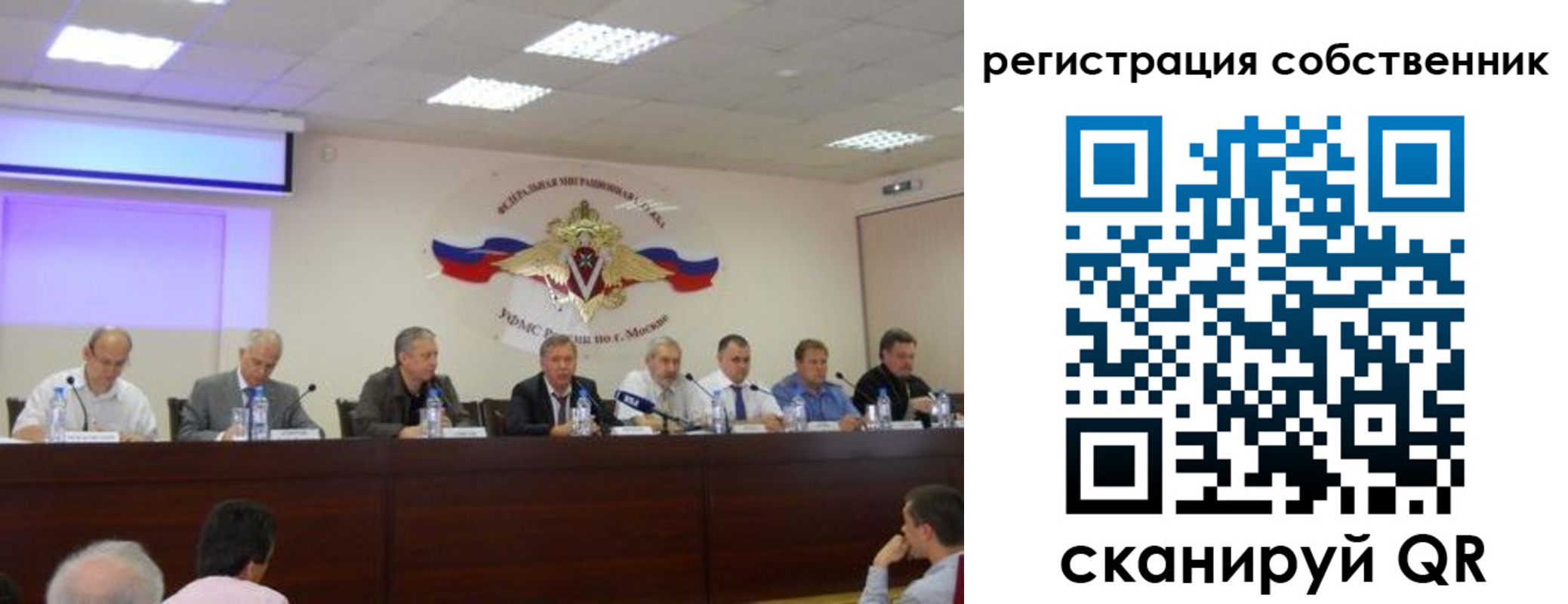 временная прописка в Белокурихе