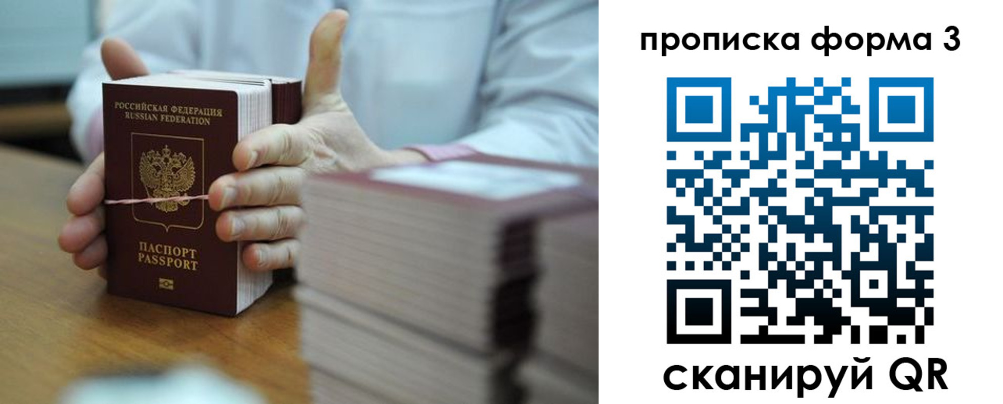временная регистрация законно в Белокурихе
