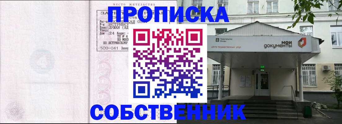 миграционный учет в Белокурихе