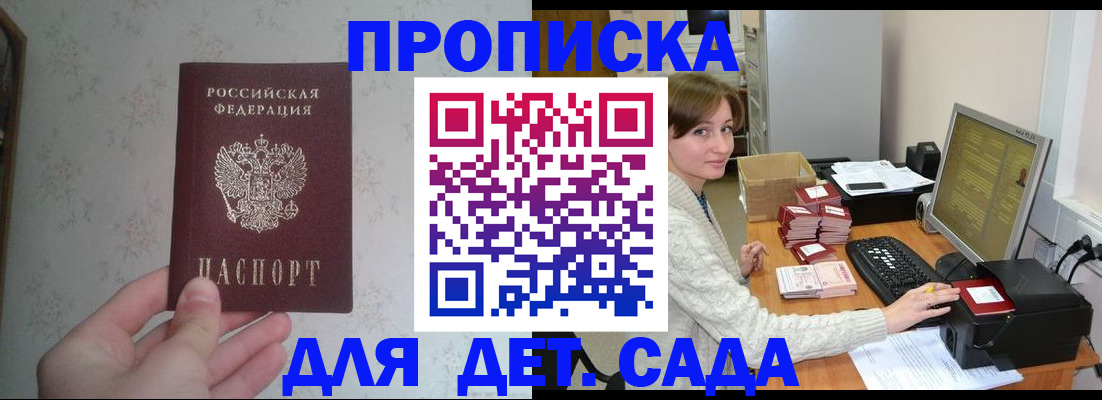прописка иностранных граждан в Белокурихе